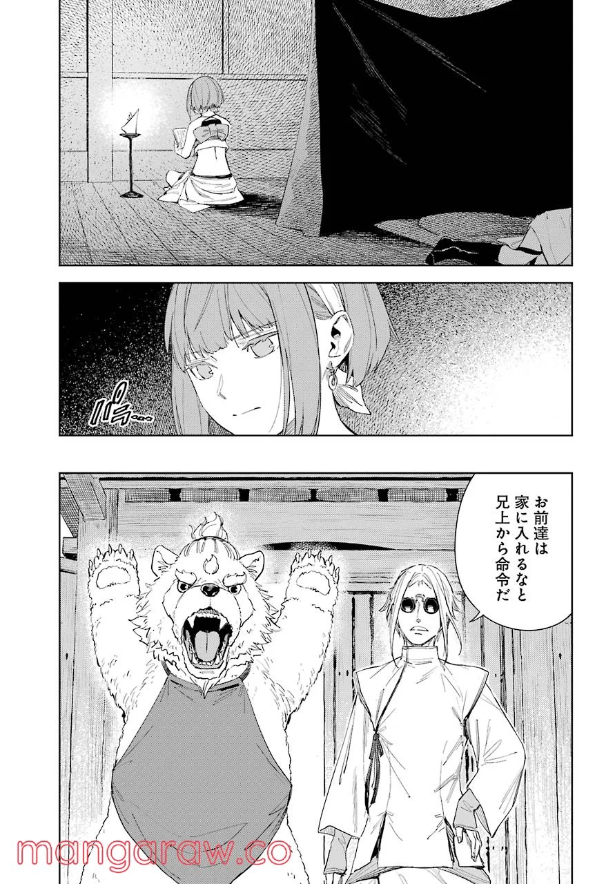 ヒノワが征く！ - 第40話 - Page 10