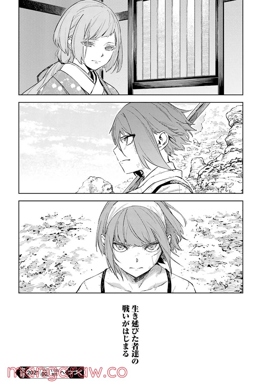 ヒノワが征く！ - 第37話 - Page 36