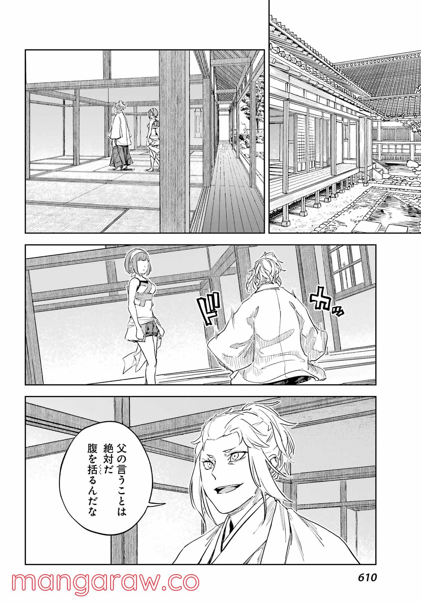 ヒノワが征く！ - 第50話 - Page 4