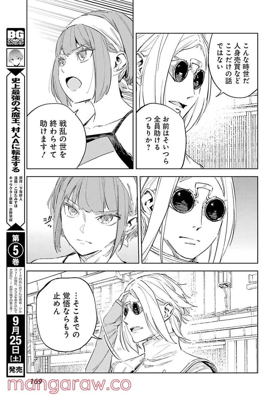 ヒノワが征く！ 第44話 - Page 9