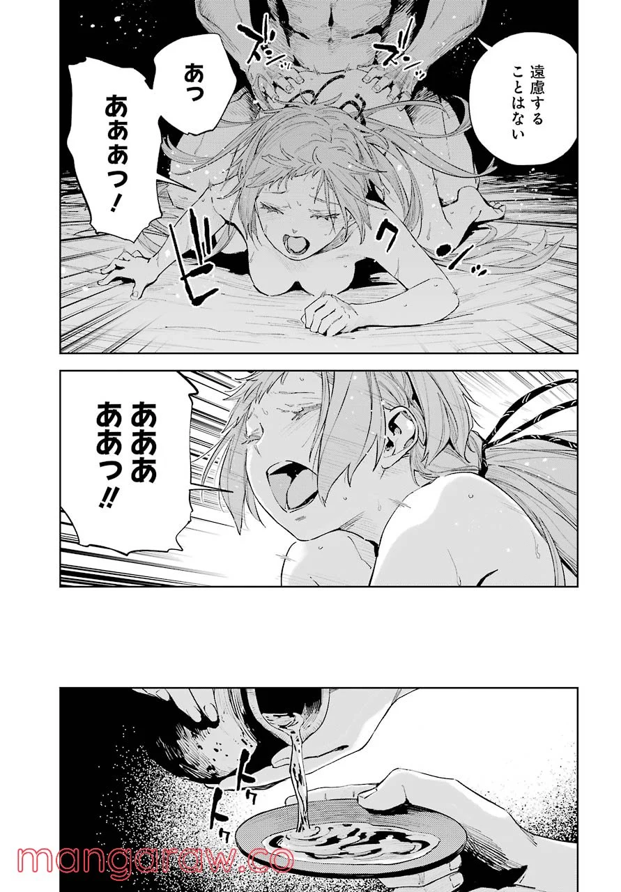 ヒノワが征く！ 第38話 - Page 11