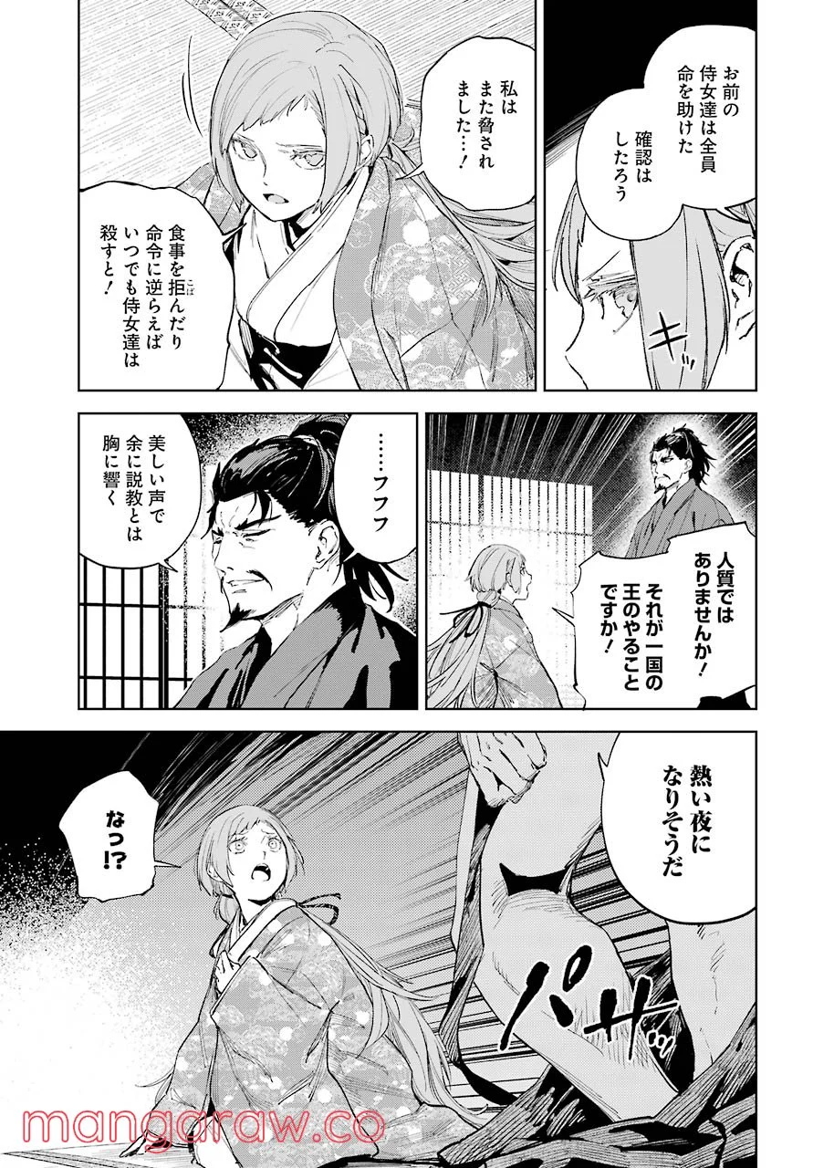 ヒノワが征く！ 第38話 - Page 7