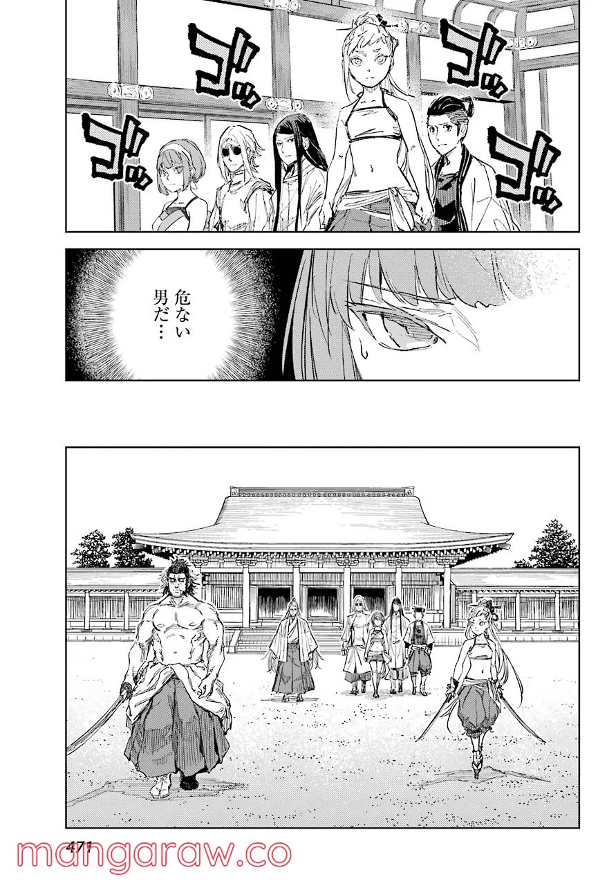 ヒノワが征く！ 第46話 - Page 15