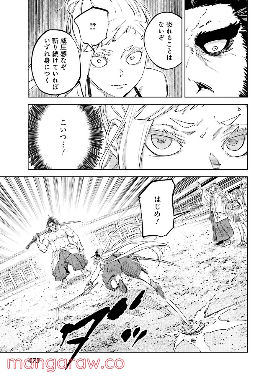 ヒノワが征く！ - 第46話 - Page 17