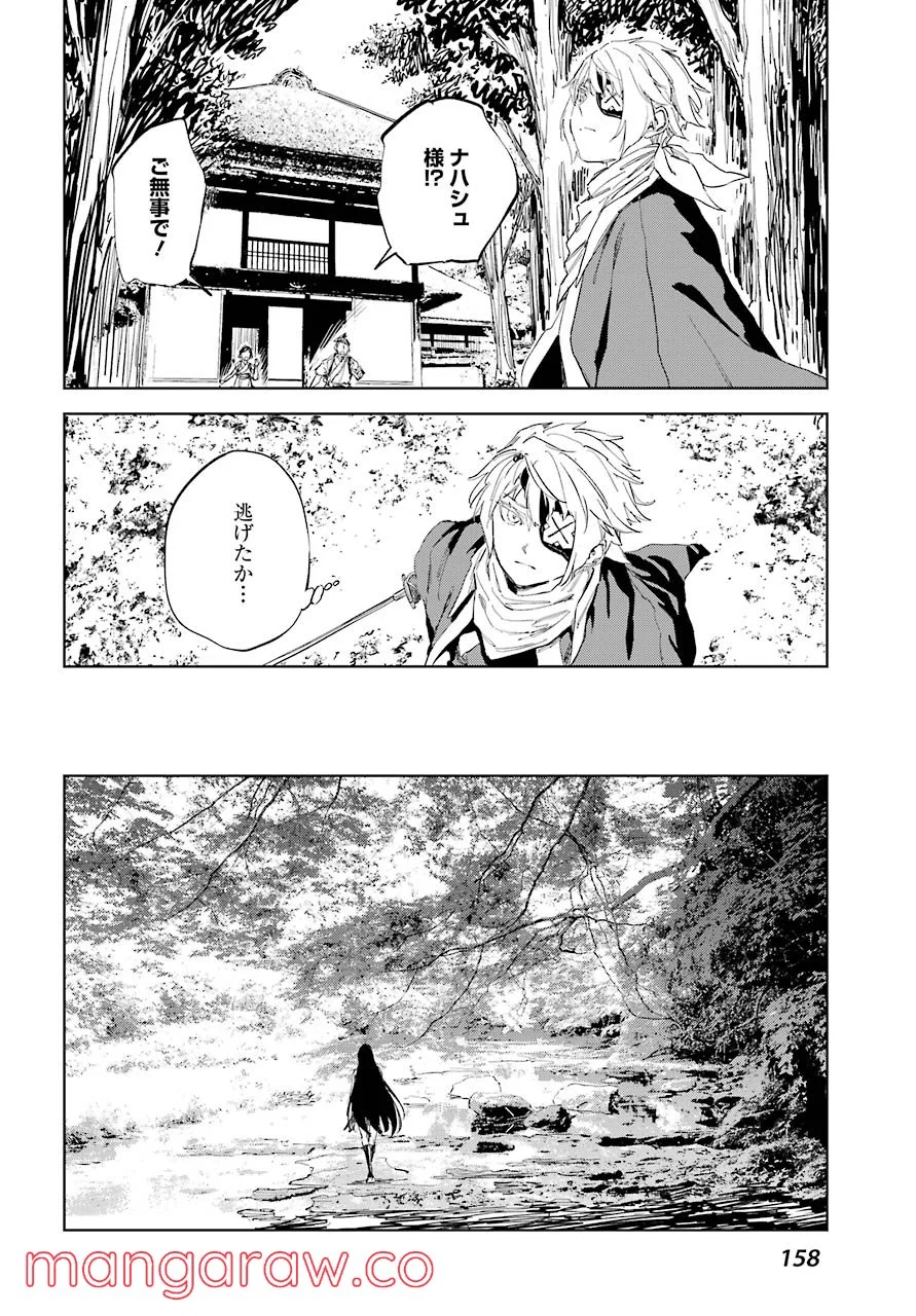 ヒノワが征く！ - 第43話 - Page 17