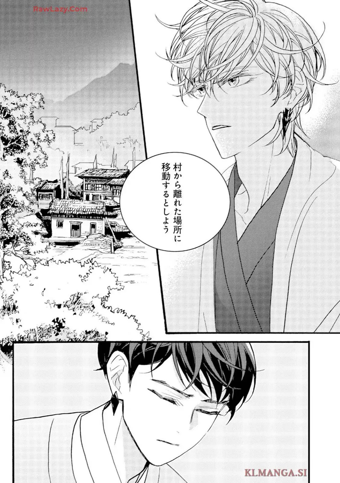 花が散っても 第18話 - Page 13