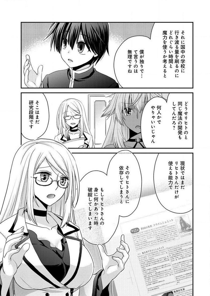 社畜DTPオペレーターの僕が異世界で技術革新してもいいですか？ 第5.1話 - Page 7