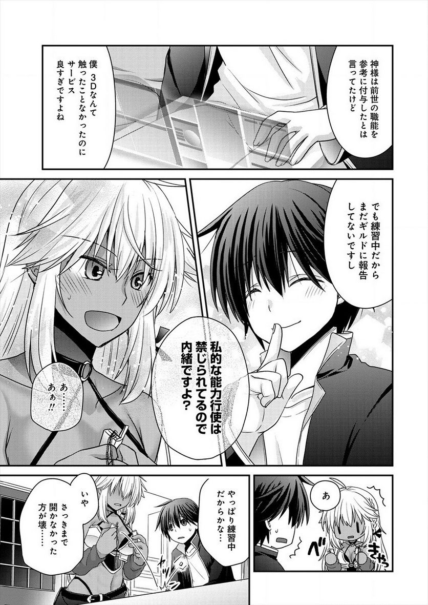 社畜DTPオペレーターの僕が異世界で技術革新してもいいですか？ 第4.2話 - Page 11