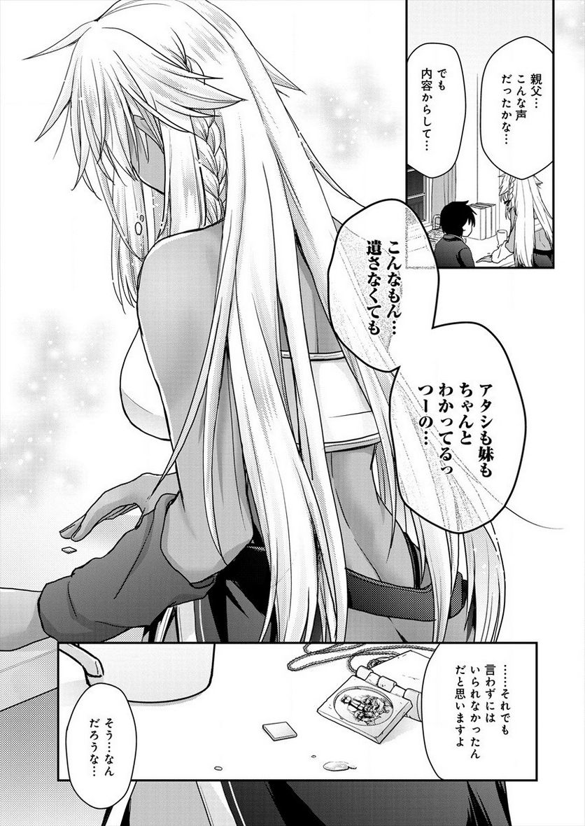 社畜DTPオペレーターの僕が異世界で技術革新してもいいですか？ 第4.2話 - Page 13