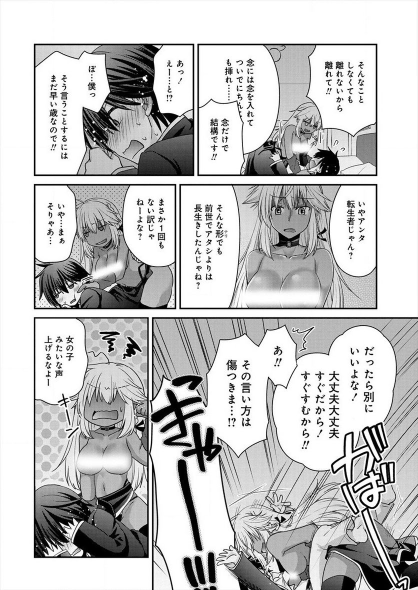 社畜DTPオペレーターの僕が異世界で技術革新してもいいですか？ 第4.2話 - Page 18