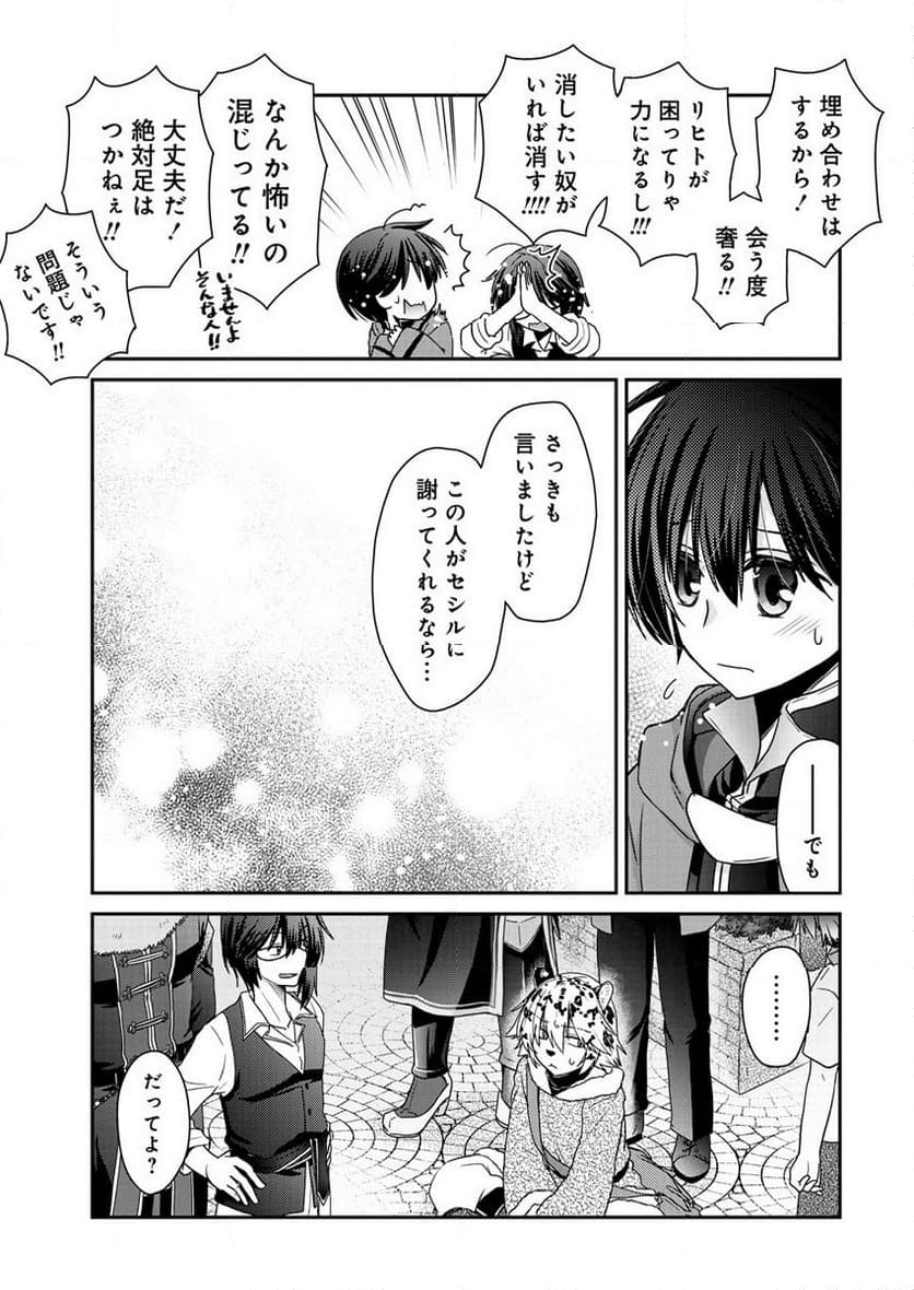 社畜DTPオペレーターの僕が異世界で技術革新してもいいですか？ 第9話 - Page 19