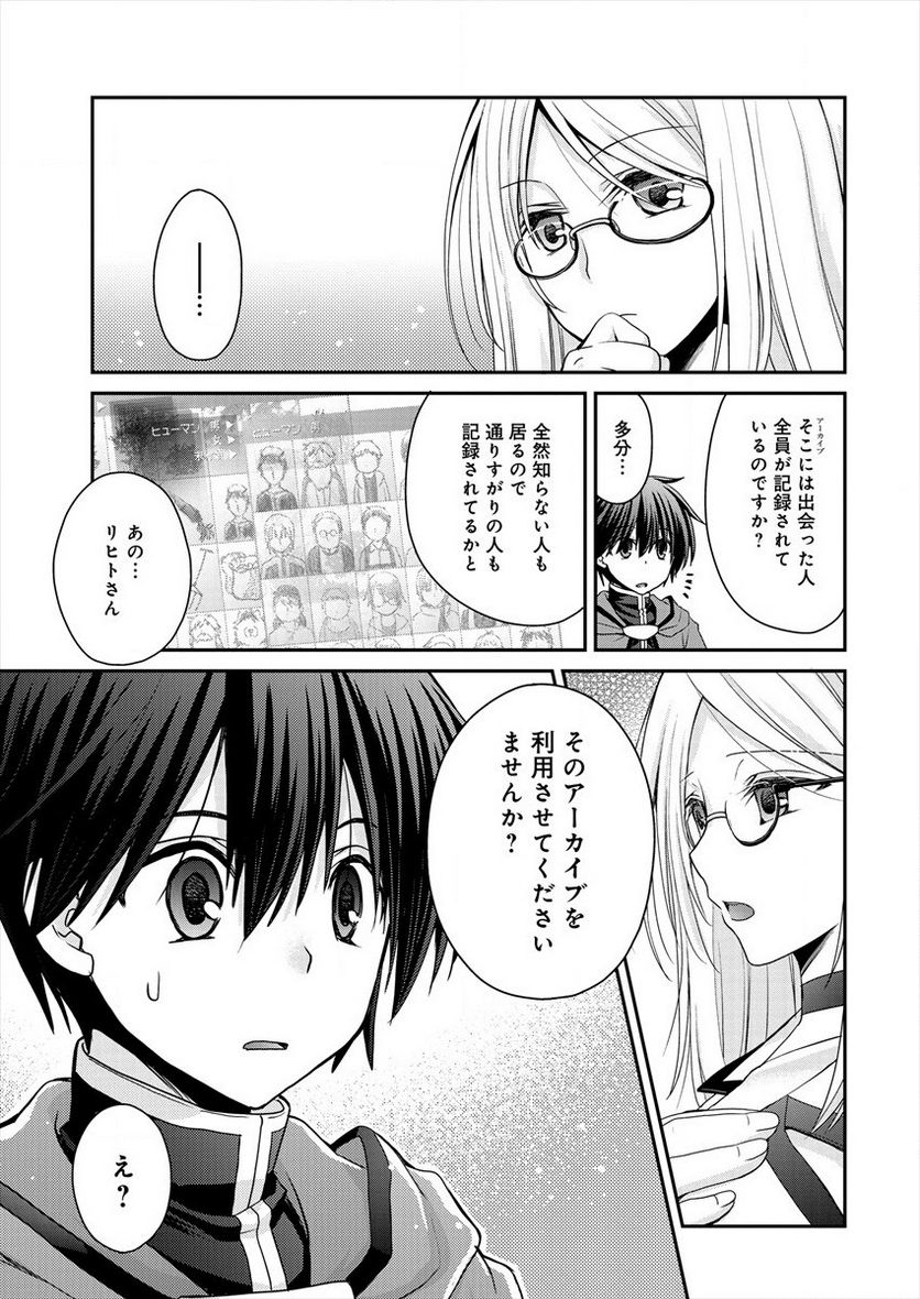 社畜DTPオペレーターの僕が異世界で技術革新してもいいですか？ 第2話 - Page 15