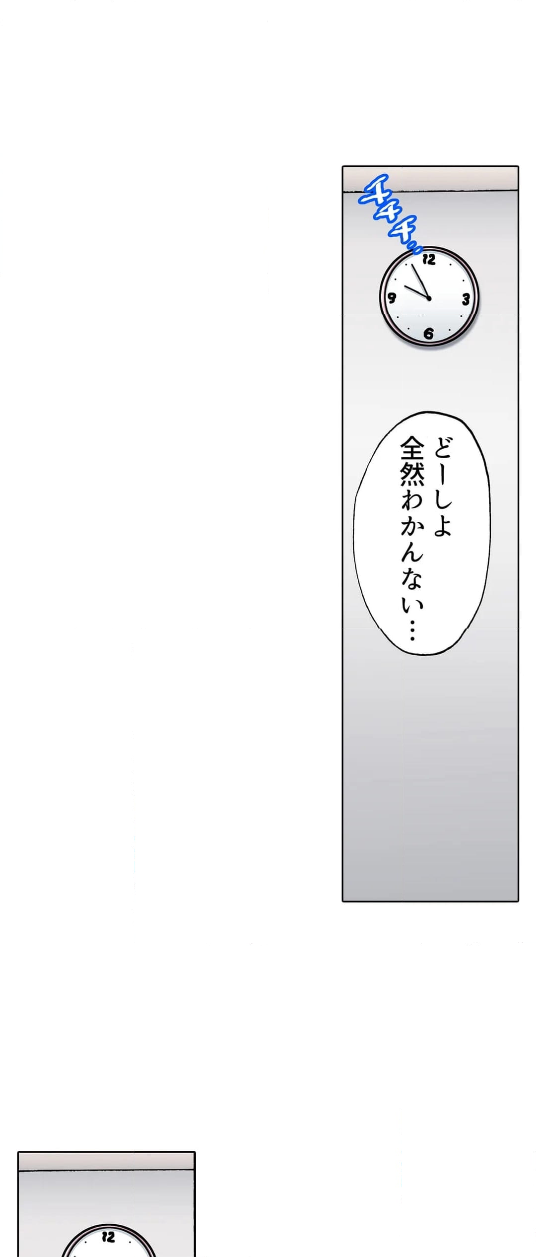 洗濯機の上でぐっちょり乳揺れSEX～ぶるぶる振動でパワフル絶頂！ 第20話 - Page 18