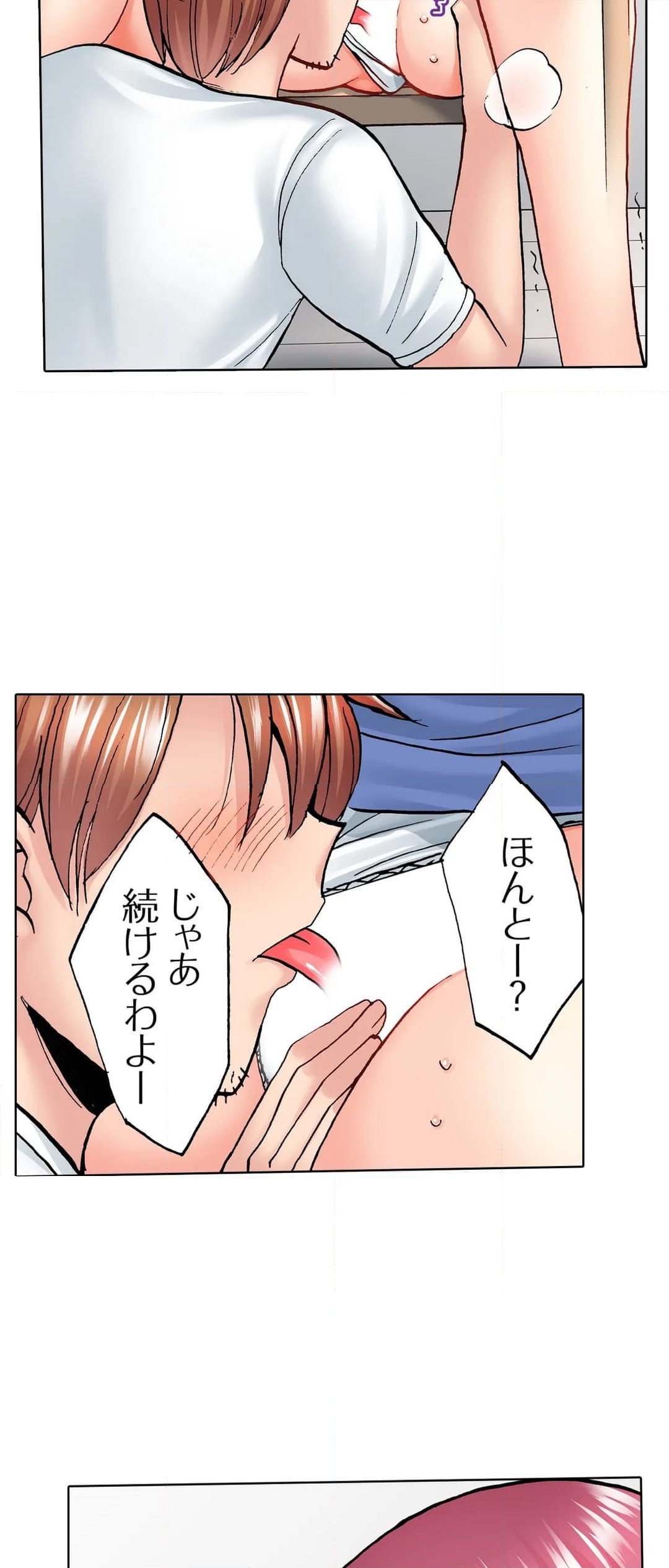 洗濯機の上でぐっちょり乳揺れSEX～ぶるぶる振動でパワフル絶頂！ 第21話 - Page 25