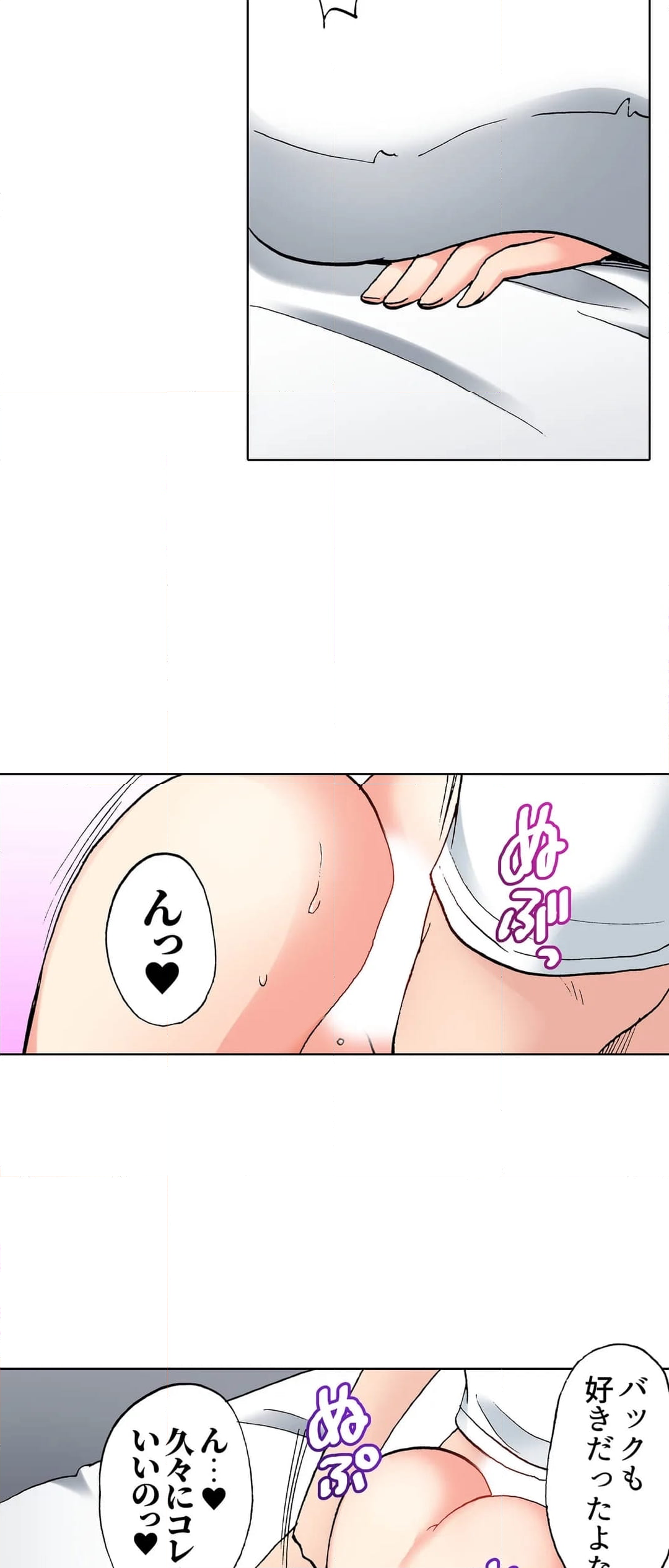 洗濯機の上でぐっちょり乳揺れSEX～ぶるぶる振動でパワフル絶頂！ 第11話 - Page 3