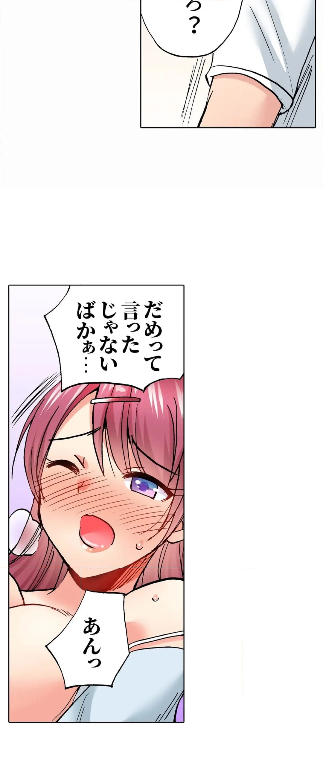 洗濯機の上でぐっちょり乳揺れSEX～ぶるぶる振動でパワフル絶頂！ 第7話 - Page 9