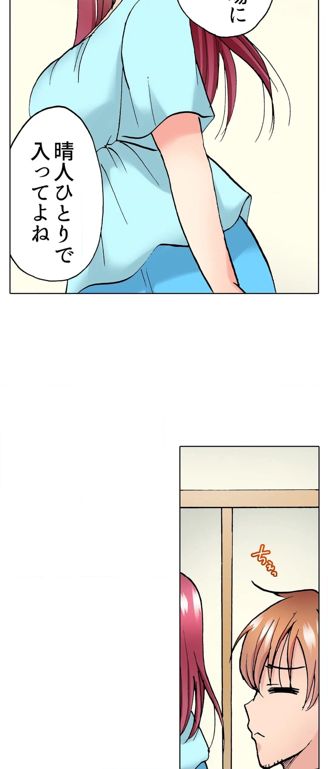 洗濯機の上でぐっちょり乳揺れSEX～ぶるぶる振動でパワフル絶頂！ 第17話 - Page 19