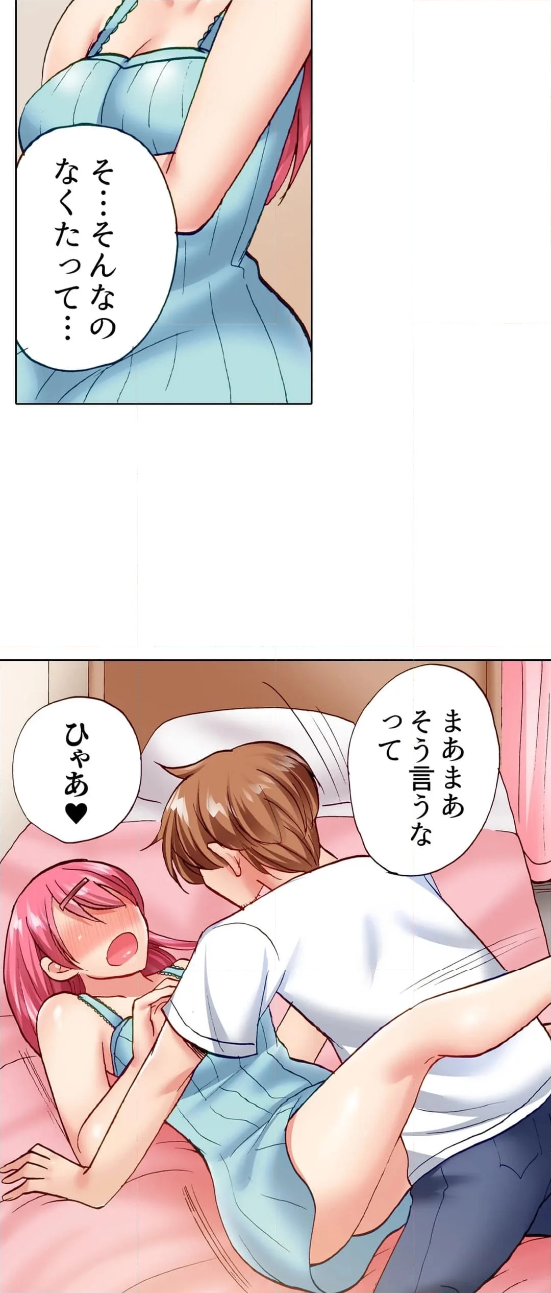 洗濯機の上でぐっちょり乳揺れSEX～ぶるぶる振動でパワフル絶頂！ 第26話 - Page 8