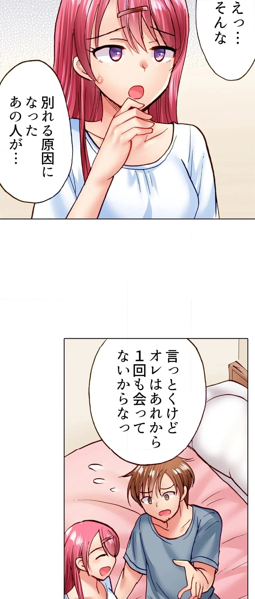 洗濯機の上でぐっちょり乳揺れSEX～ぶるぶる振動でパワフル絶頂！ 第34話 - Page 14