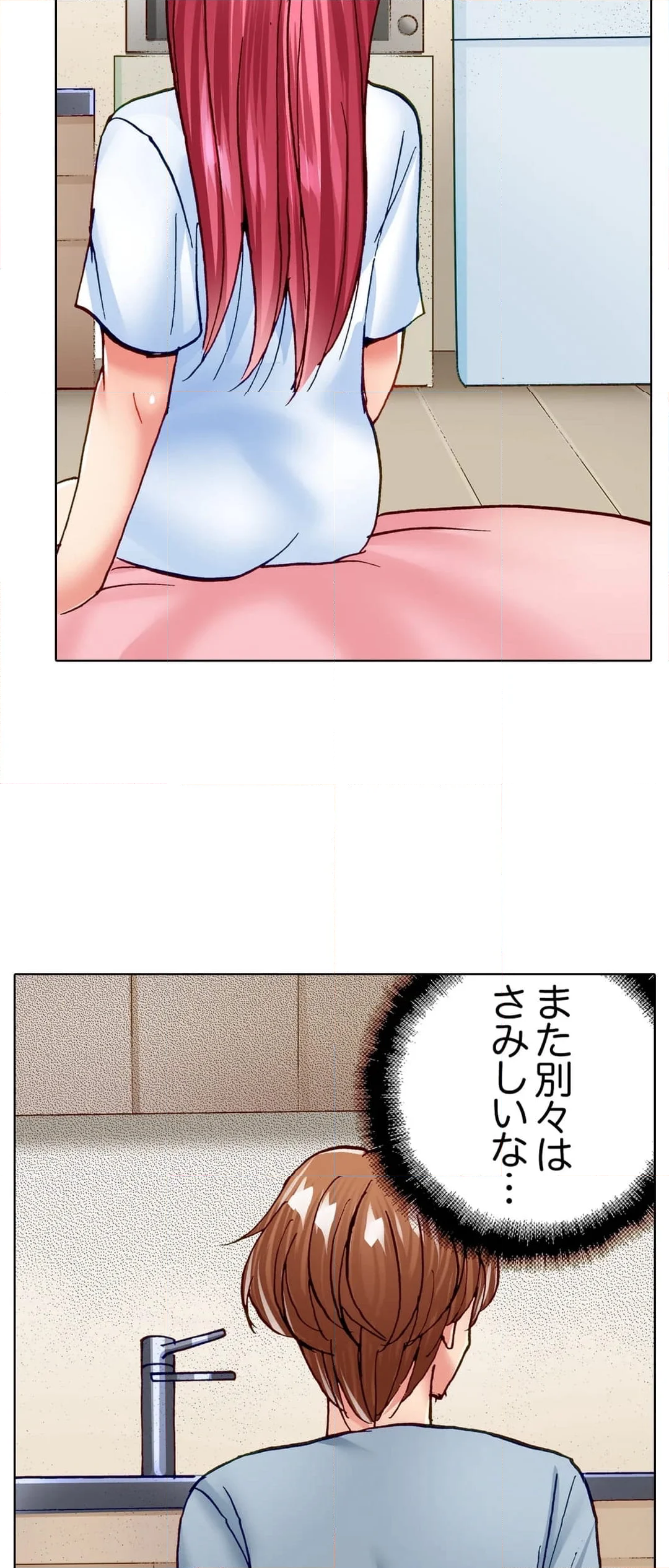 洗濯機の上でぐっちょり乳揺れSEX～ぶるぶる振動でパワフル絶頂！ 第34話 - Page 20