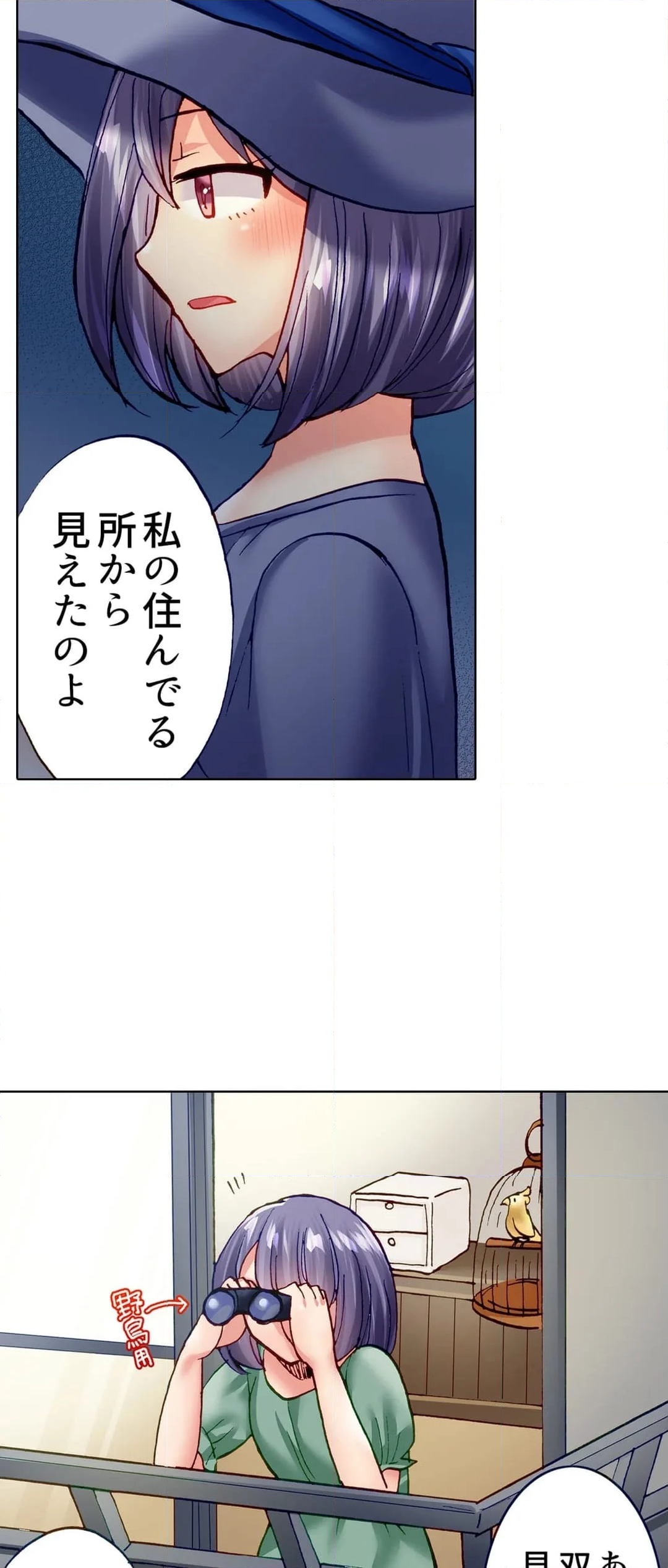 洗濯機の上でぐっちょり乳揺れSEX～ぶるぶる振動でパワフル絶頂！ 第34話 - Page 6