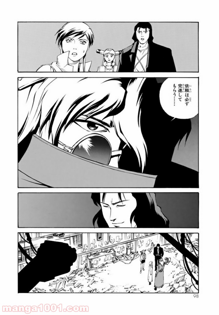 EAT-MAN COMPLETE EDITION 第54話 - Page 30