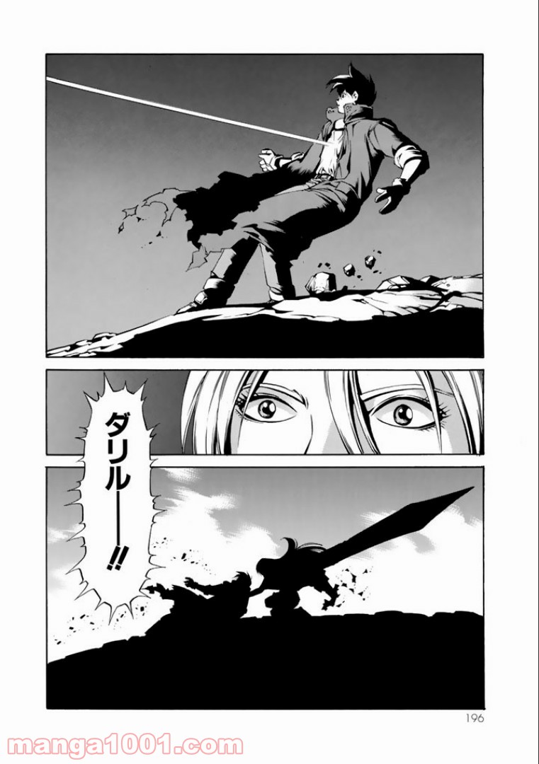 EAT-MAN COMPLETE EDITION - 第36話 - Page 18