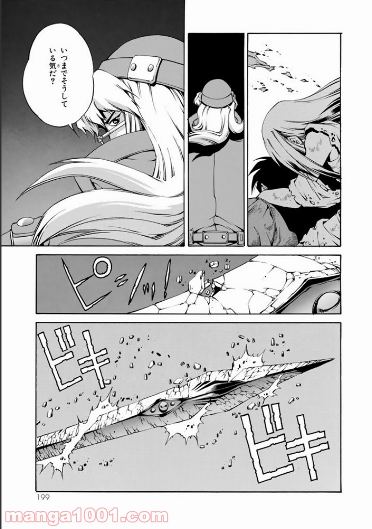 EAT-MAN COMPLETE EDITION 第36話 - Page 21