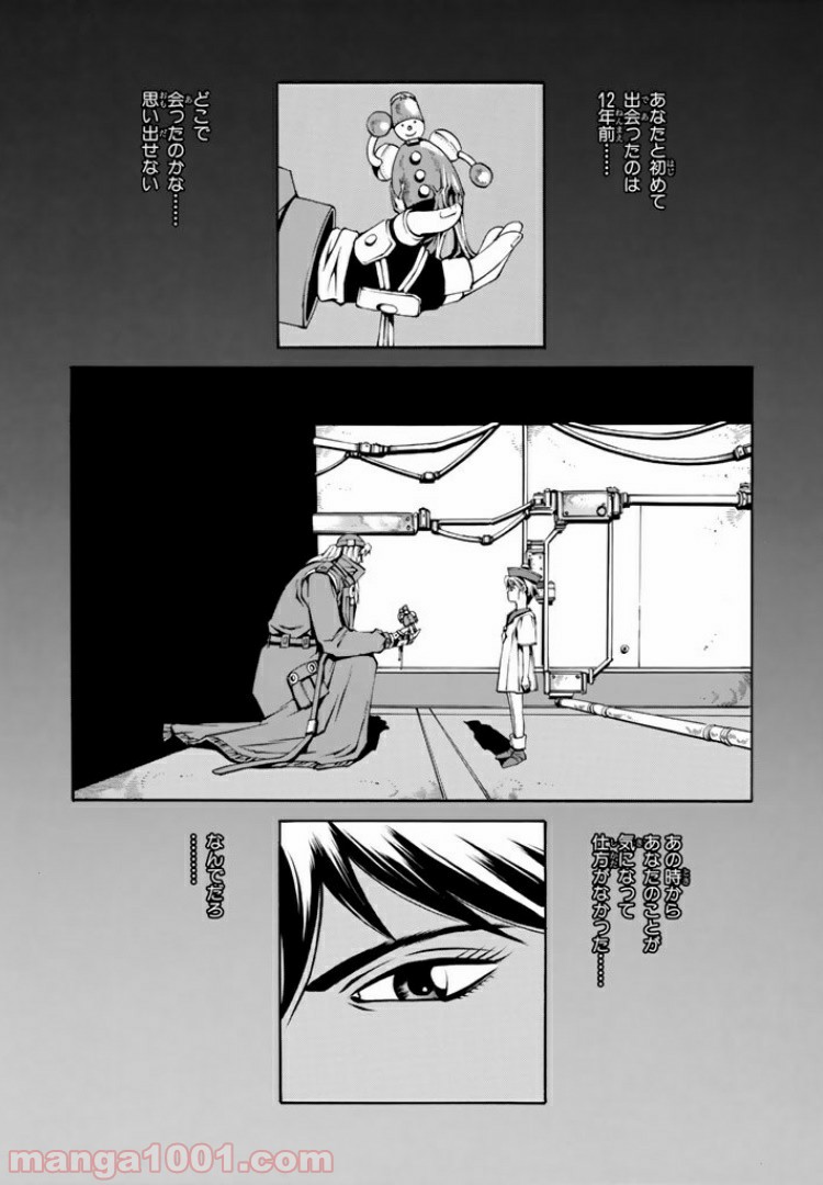 EAT-MAN COMPLETE EDITION 第55話 - Page 1