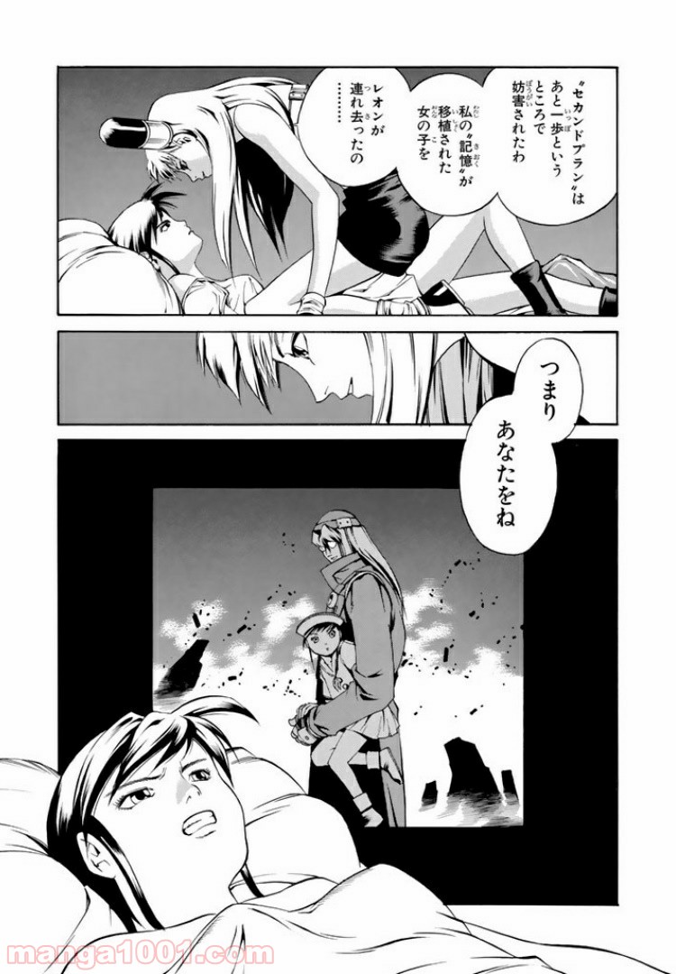 EAT-MAN COMPLETE EDITION 第55話 - Page 19