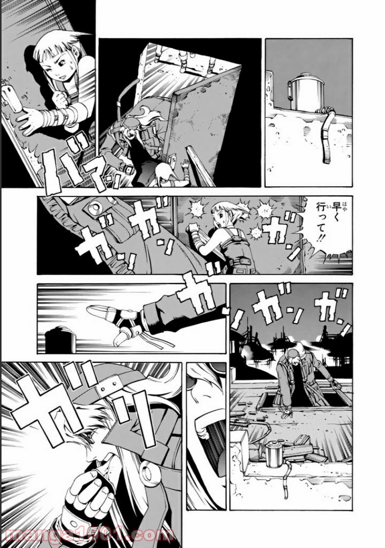 EAT-MAN COMPLETE EDITION 第46話 - Page 15