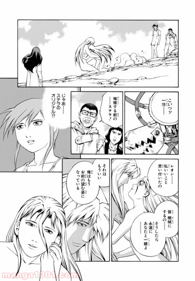 EAT-MAN COMPLETE EDITION 第60話 - Page 11