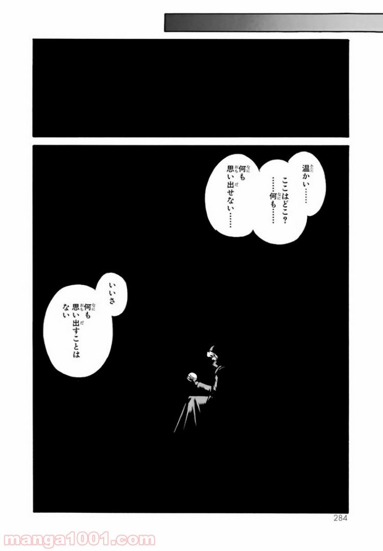 EAT-MAN COMPLETE EDITION 第60話 - Page 28