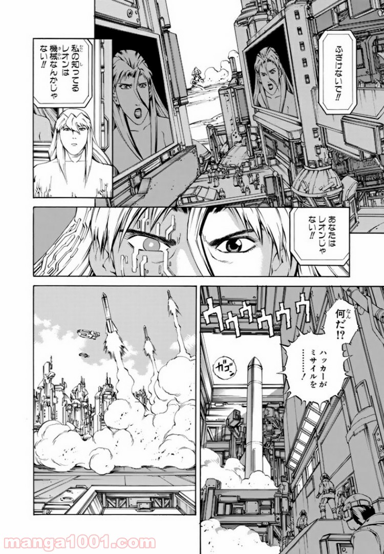 EAT-MAN COMPLETE EDITION 第60話 - Page 4