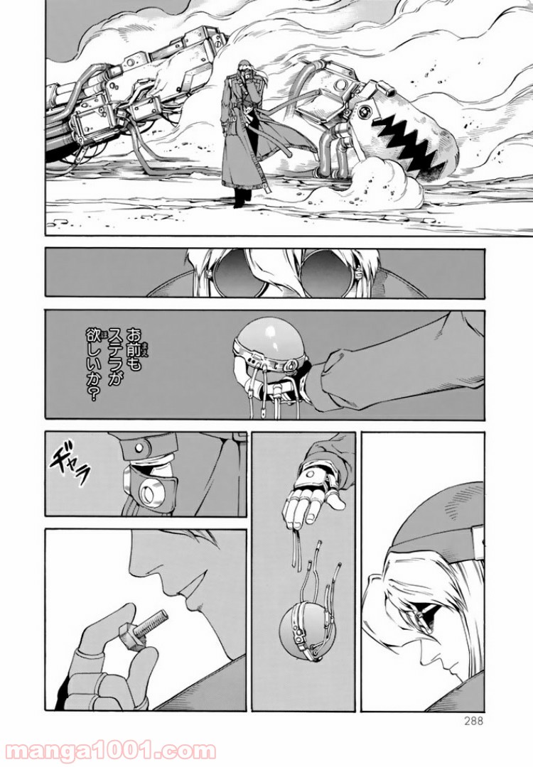 EAT-MAN COMPLETE EDITION 第60話 - Page 32