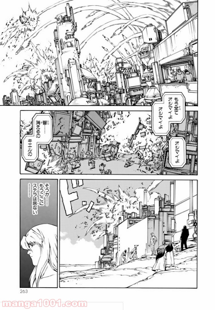 EAT-MAN COMPLETE EDITION 第60話 - Page 5