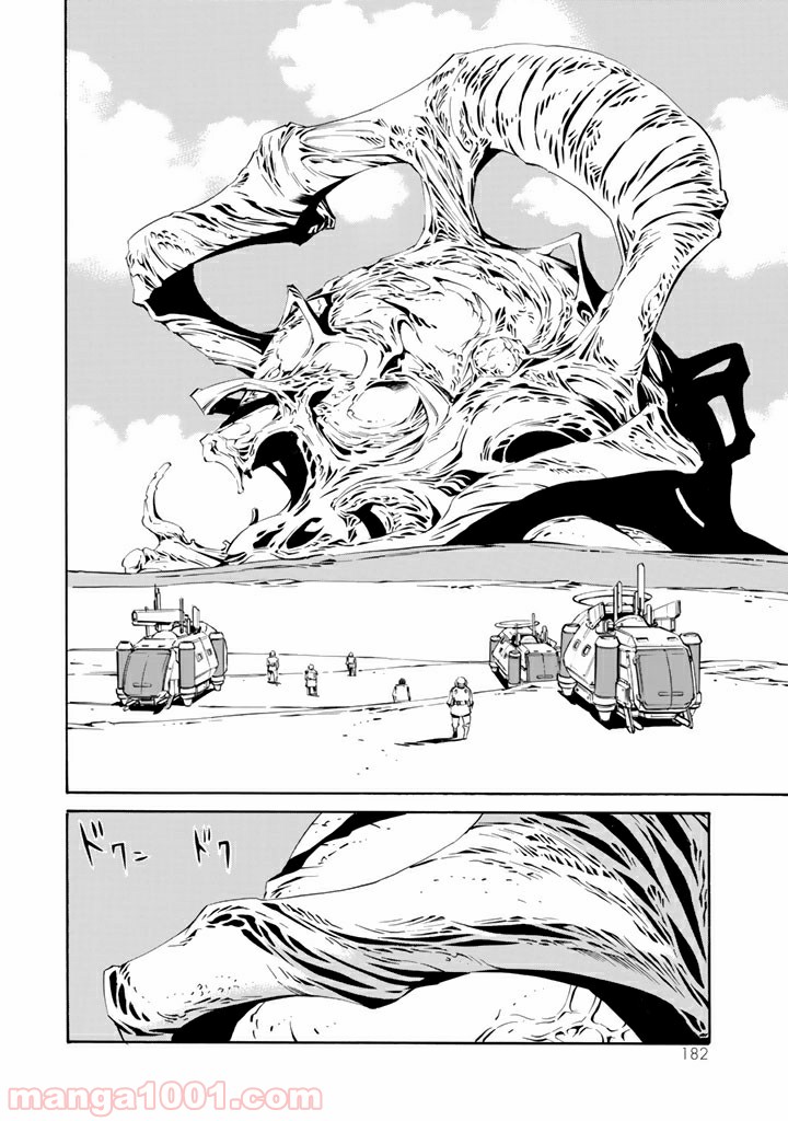 EAT-MAN COMPLETE EDITION 第101話 - Page 20