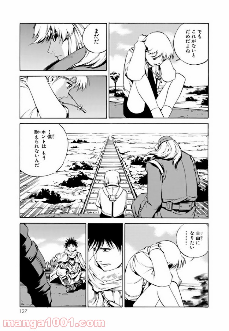 EAT-MAN COMPLETE EDITION 第66話 - Page 9