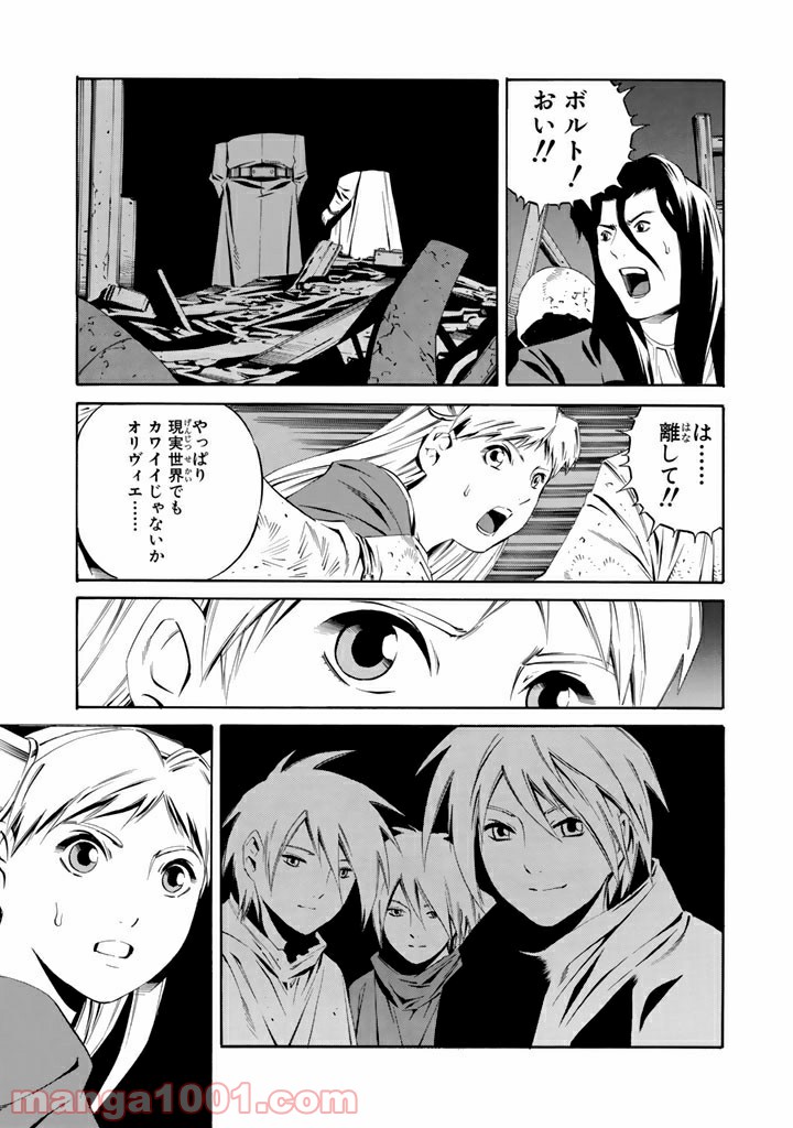 EAT-MAN COMPLETE EDITION 第99話 - Page 19