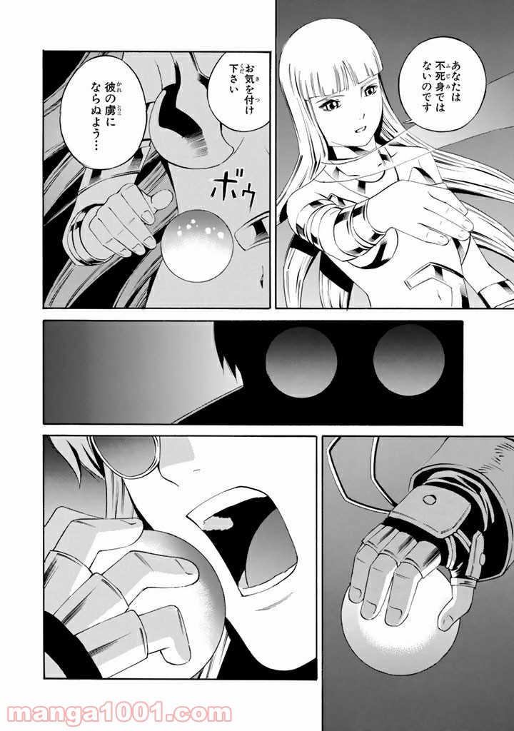 EAT-MAN COMPLETE EDITION 第99話 - Page 28