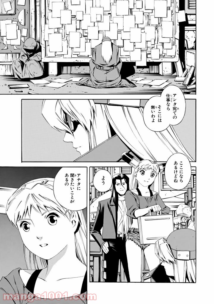 EAT-MAN COMPLETE EDITION 第99話 - Page 9