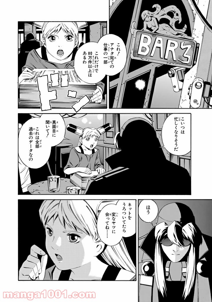 EAT-MAN COMPLETE EDITION 第99話 - Page 10