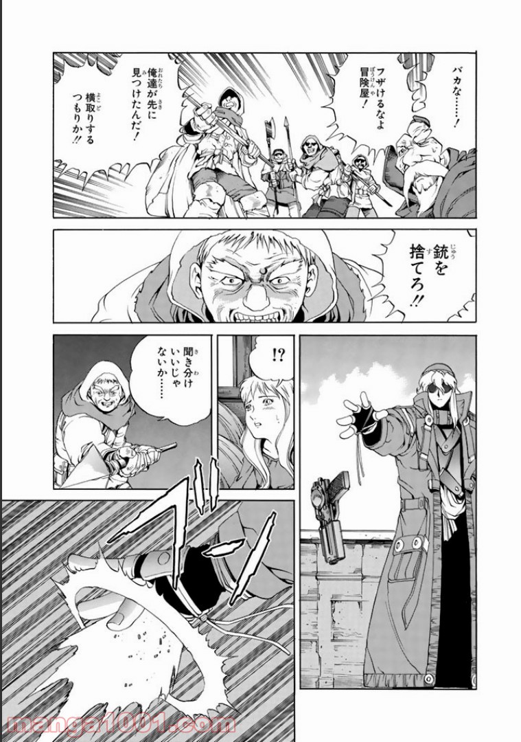 EAT-MAN COMPLETE EDITION 第9話 - Page 25