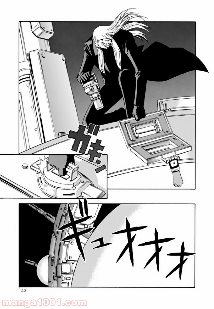 EAT-MAN COMPLETE EDITION 第77話 - Page 28