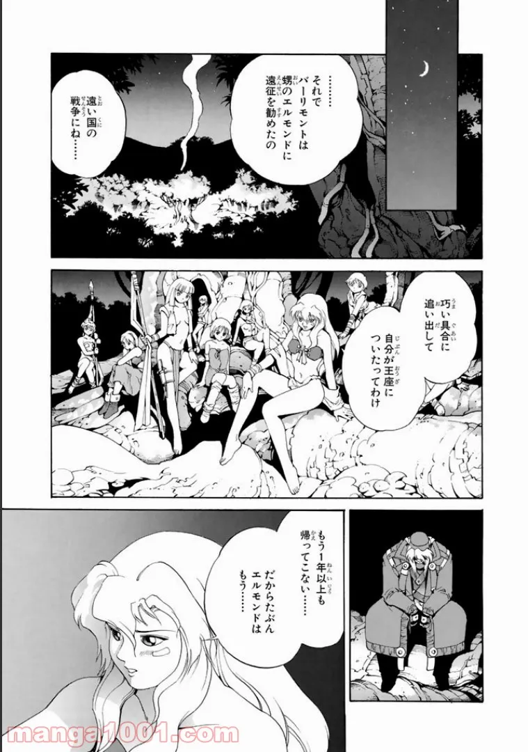 EAT-MAN COMPLETE EDITION 第20話 - Page 11