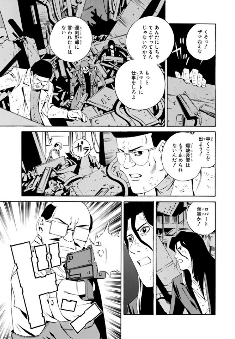 EAT-MAN COMPLETE EDITION 第93話 - Page 19