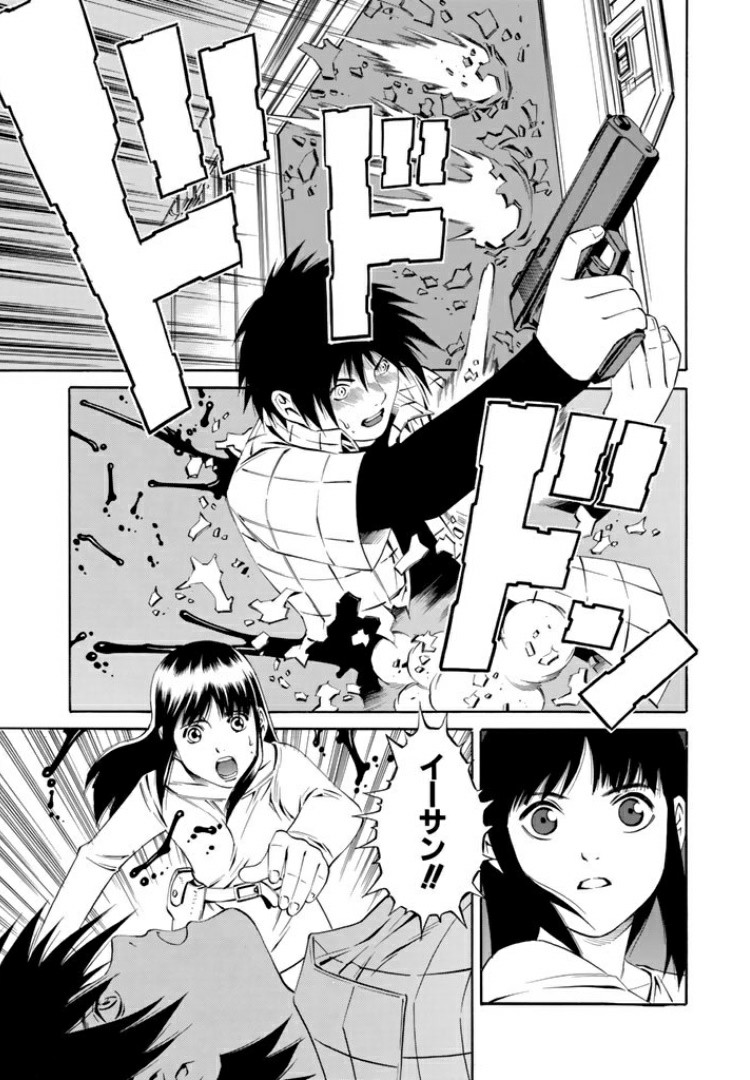 EAT-MAN COMPLETE EDITION 第93話 - Page 9