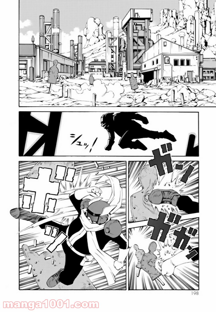 EAT-MAN COMPLETE EDITION 第90話 - Page 2