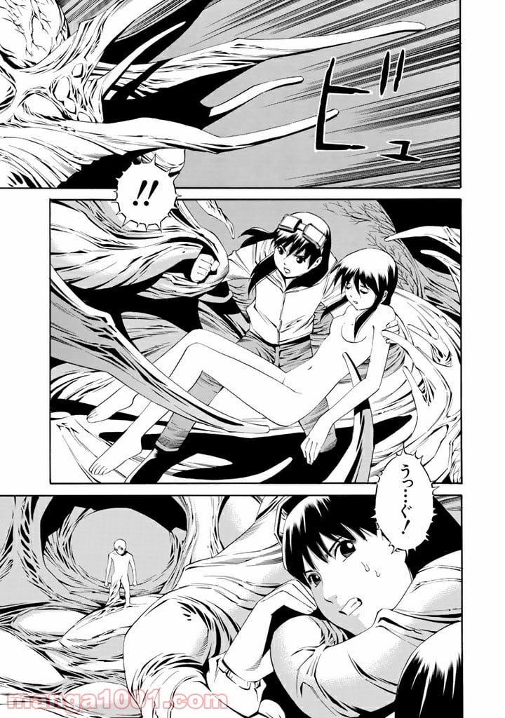 EAT-MAN COMPLETE EDITION 第102話 - Page 5