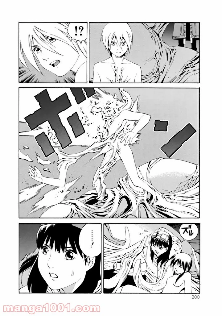 EAT-MAN COMPLETE EDITION 第102話 - Page 6